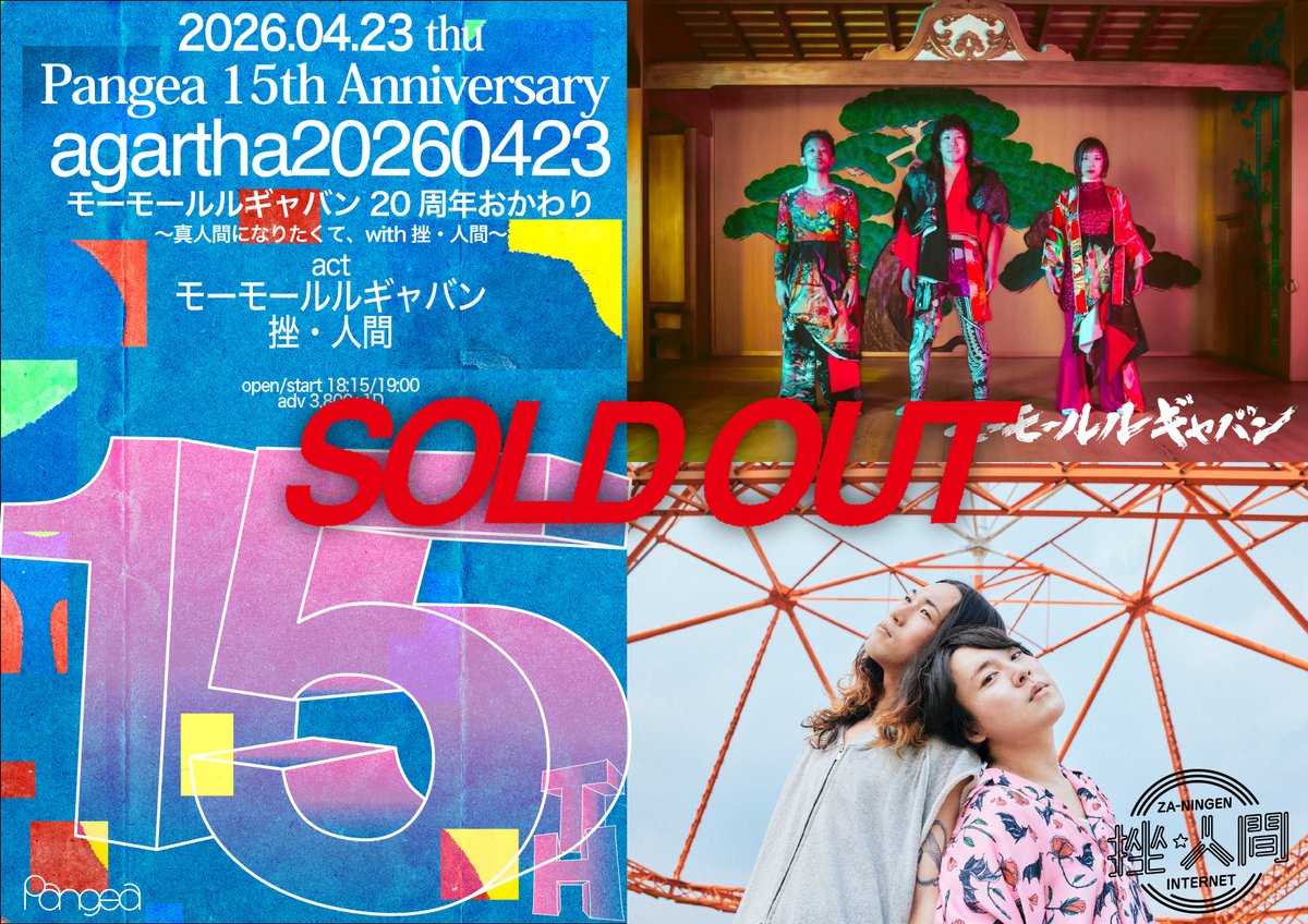 Pangea_osaka tweet media