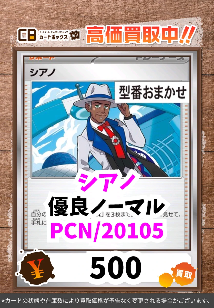 カードボックス京都店 on X: 