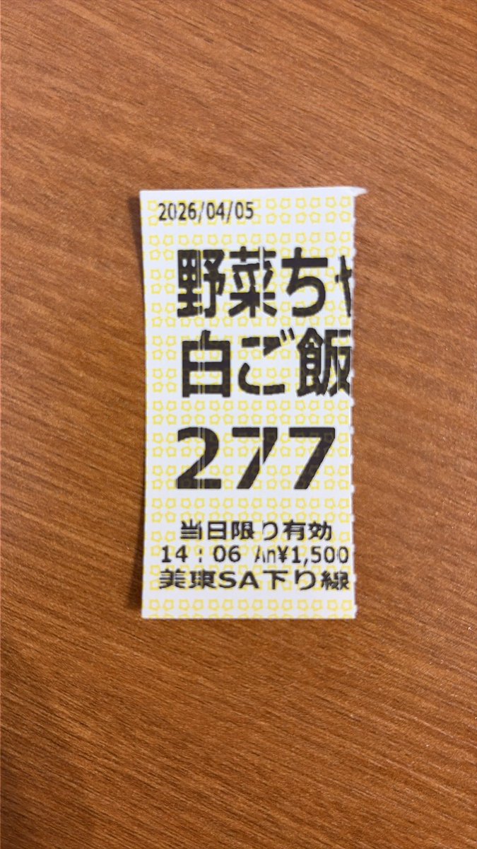 トラック野郎一番星@琵沙丸會@街道のお邪魔蟲 tweet media