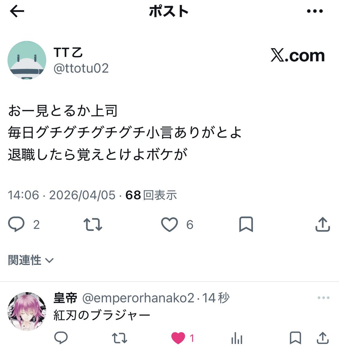 ぶれすと🧪 tweet media