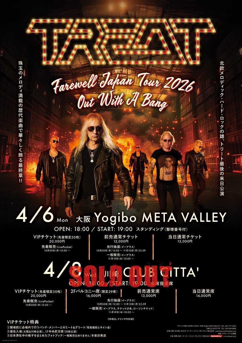 AVALON_LABEL's tweet photo. 【🇸🇪❤️‍🔥TREAT無事来日❤️‍🔥🇸🇪】
無事、日本にTREATがやってきました‼️

今回がフェアウェルツアーとなります。
泣いても笑っても、日本で彼らを観られるのはこれが最後です。
それぞれのTREATへの想いを胸に、6日・8日の公演を心からお楽しみください。 https://t.co/R2TZf95Kcp