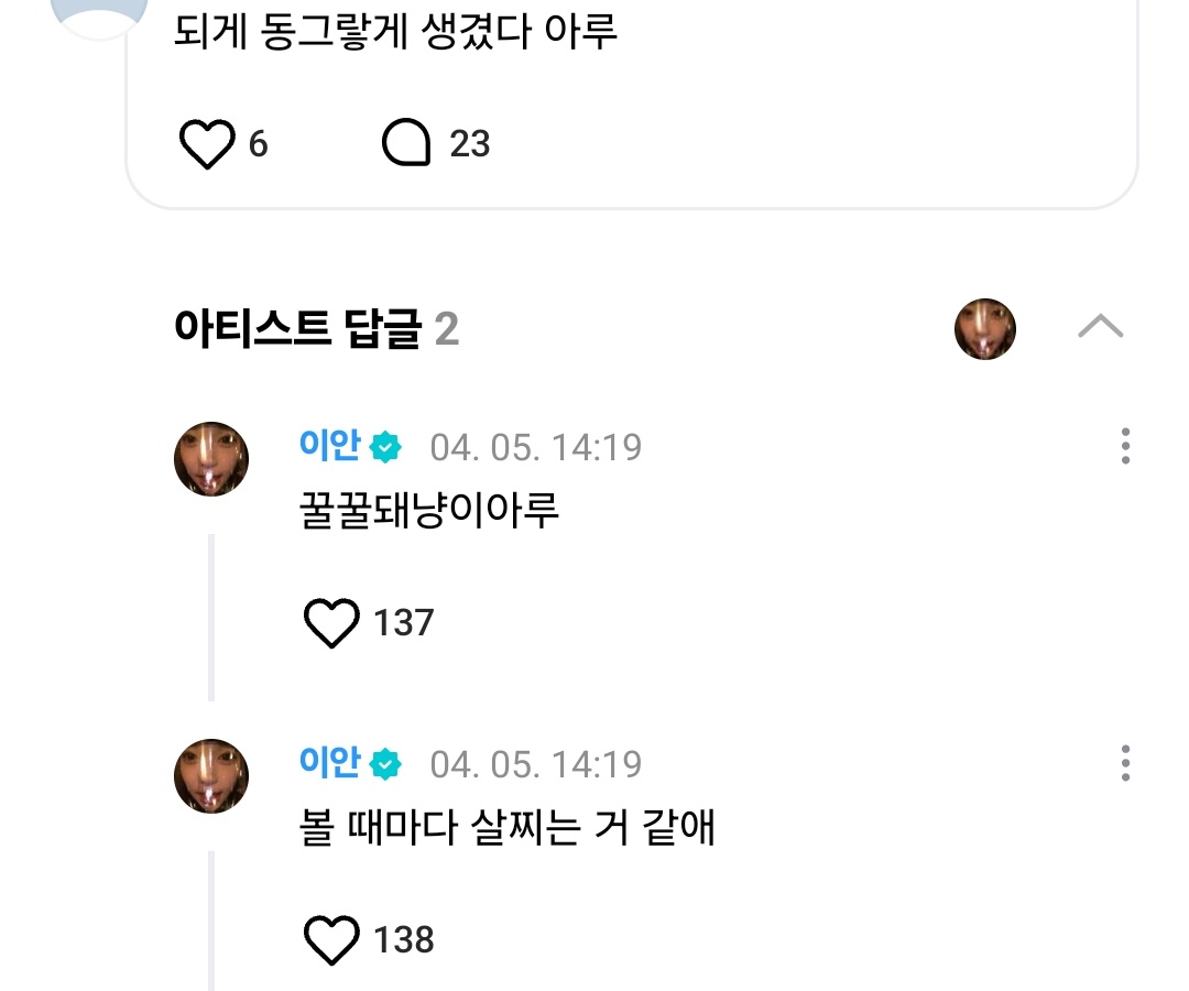 숭짱이! tweet media