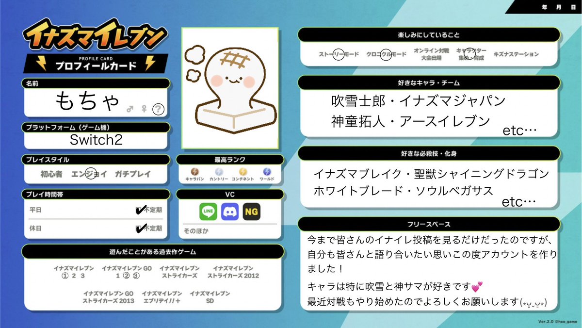 omochi547's tweet photo. はじめまして！
この度イナイレ用のアカウントを作りました！
イナイレは全作品視聴済み(*˙˘˙*)
推しは吹雪と神サマ🫶🏻
対戦では主にコンセプトチームで遊んでおります。
仲良くしてくださると嬉しいです
イナイレ語り合いたい！
#イナズマイレブン好きと繋がりたい
#イナイレ好きな人と繋がりたい https://t.co/YjkYSYo2pm