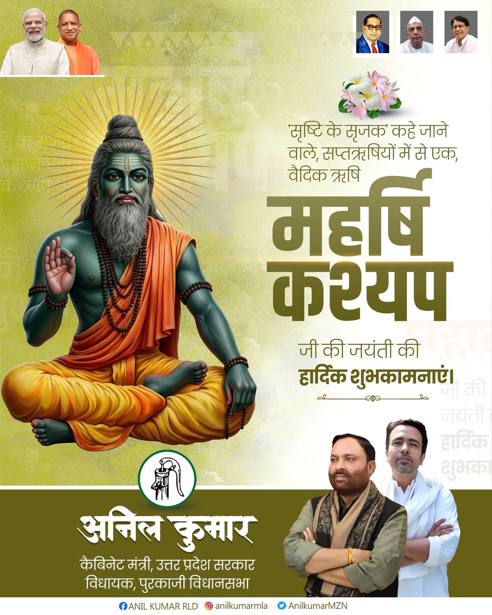 ANIL KUMAR tweet media