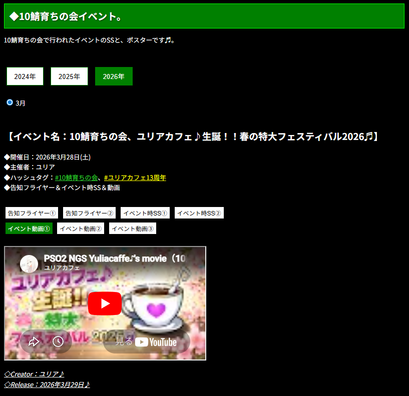 ユリアカフェ♪＠ship10 tweet media