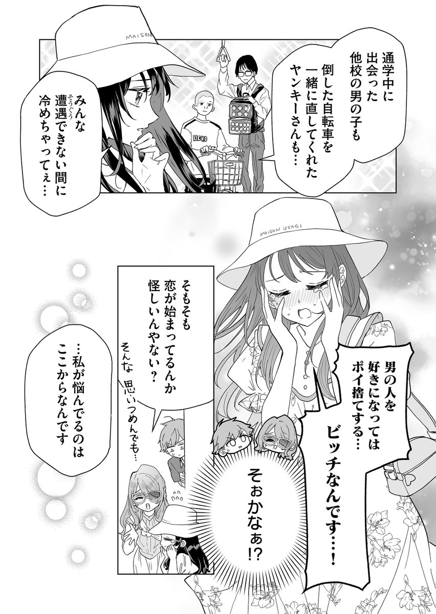 南部ゼロイチ2️⃣@たぬこ連載中 tweet media