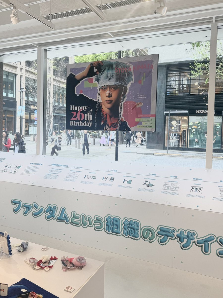 推し活のデザイン展|3/28-4/26 tweet media