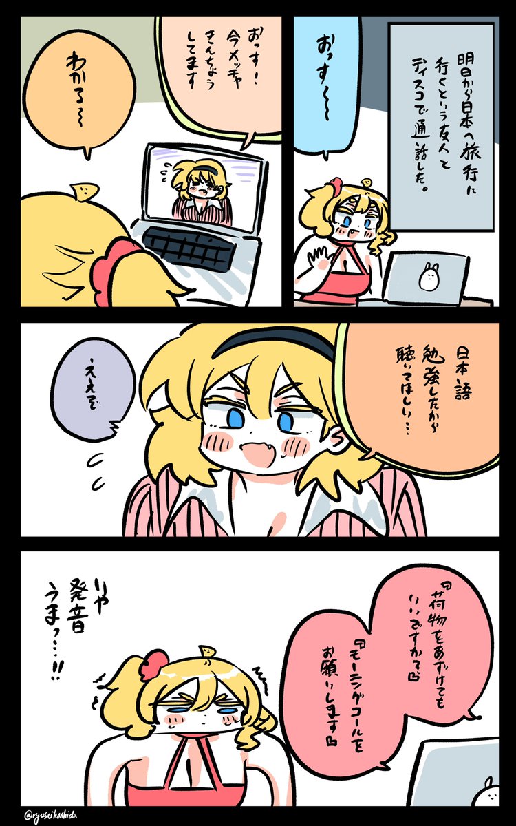 驚かされるフロリダちゃん日記です。

"Surprised" Florida diary. 