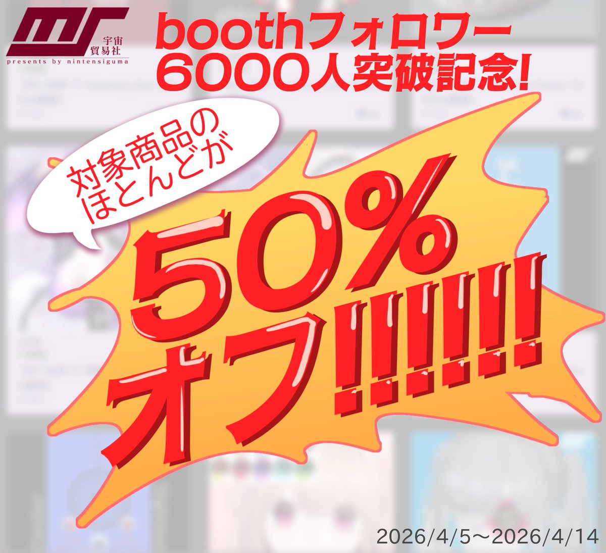 MS宇宙貿易社 tweet media