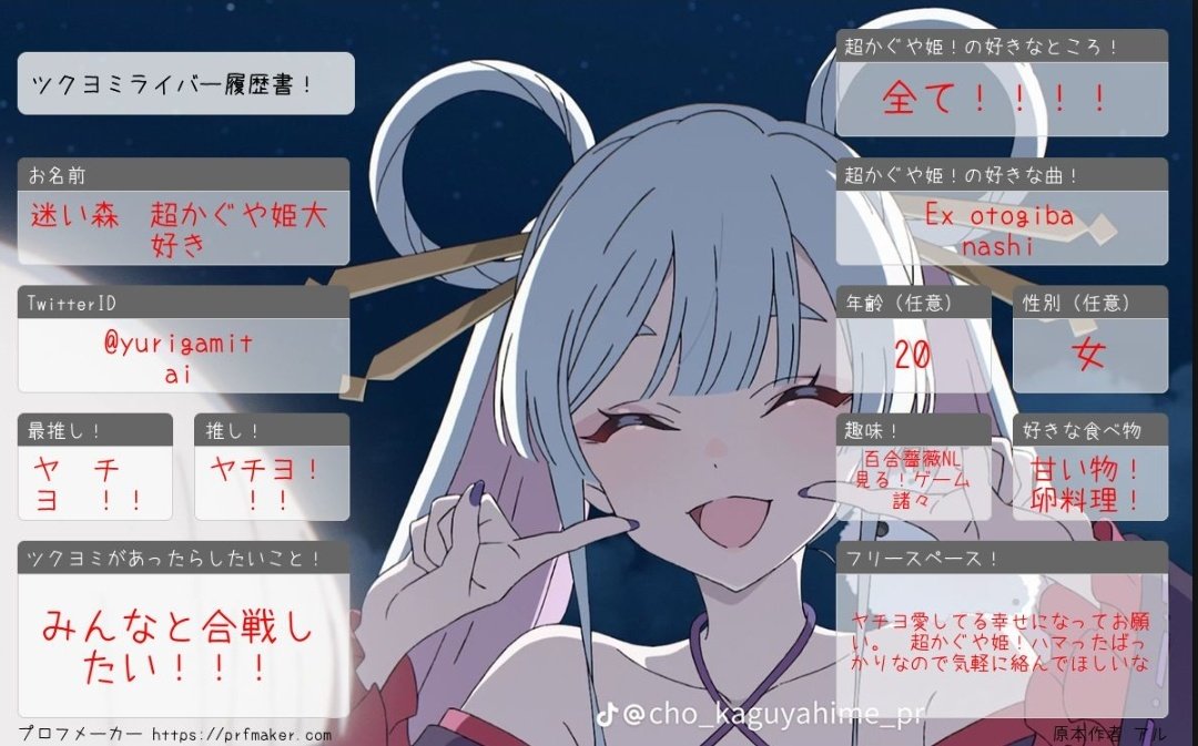 迷い森　超かぐや姫大好き tweet media