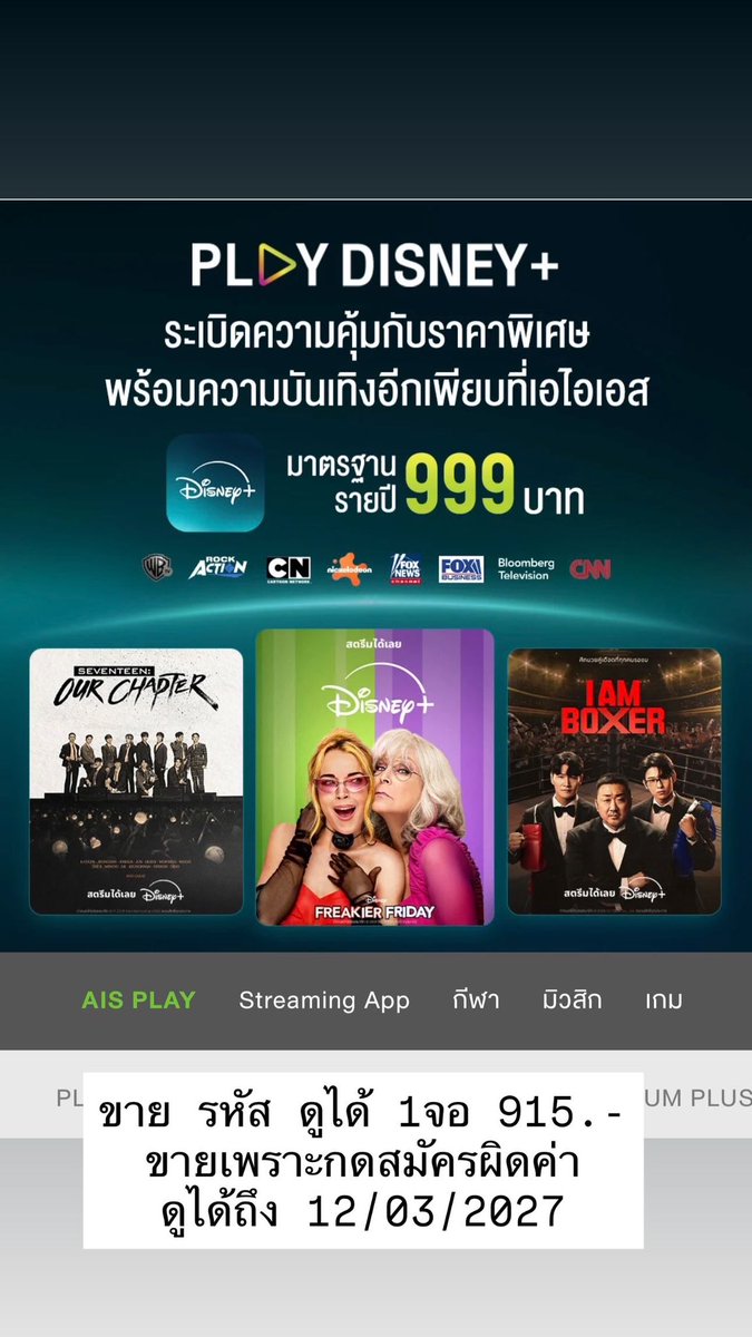 ขายของค่ะแม่เข้ามาดูก่อน💖 tweet media