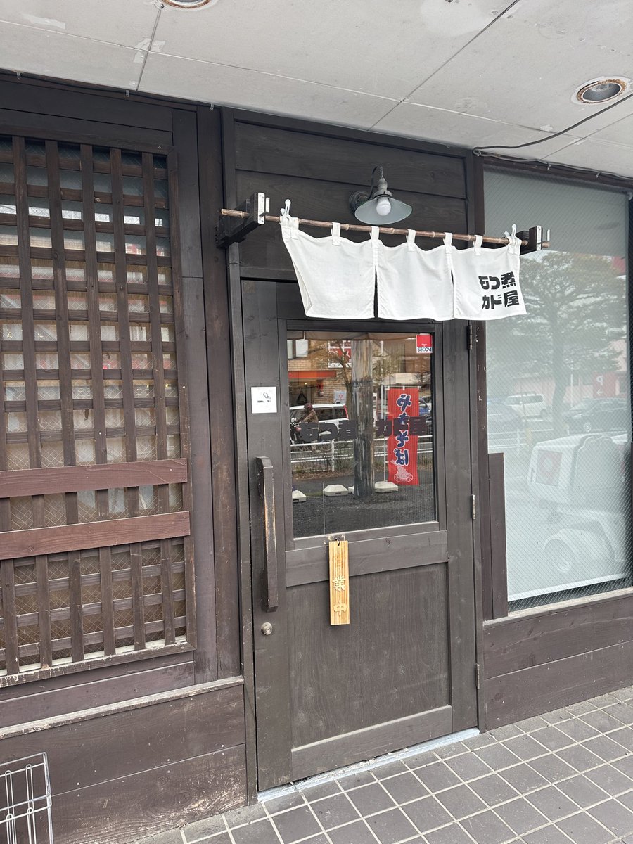 もつ煮カド屋さんでモツ煮テイクアウト