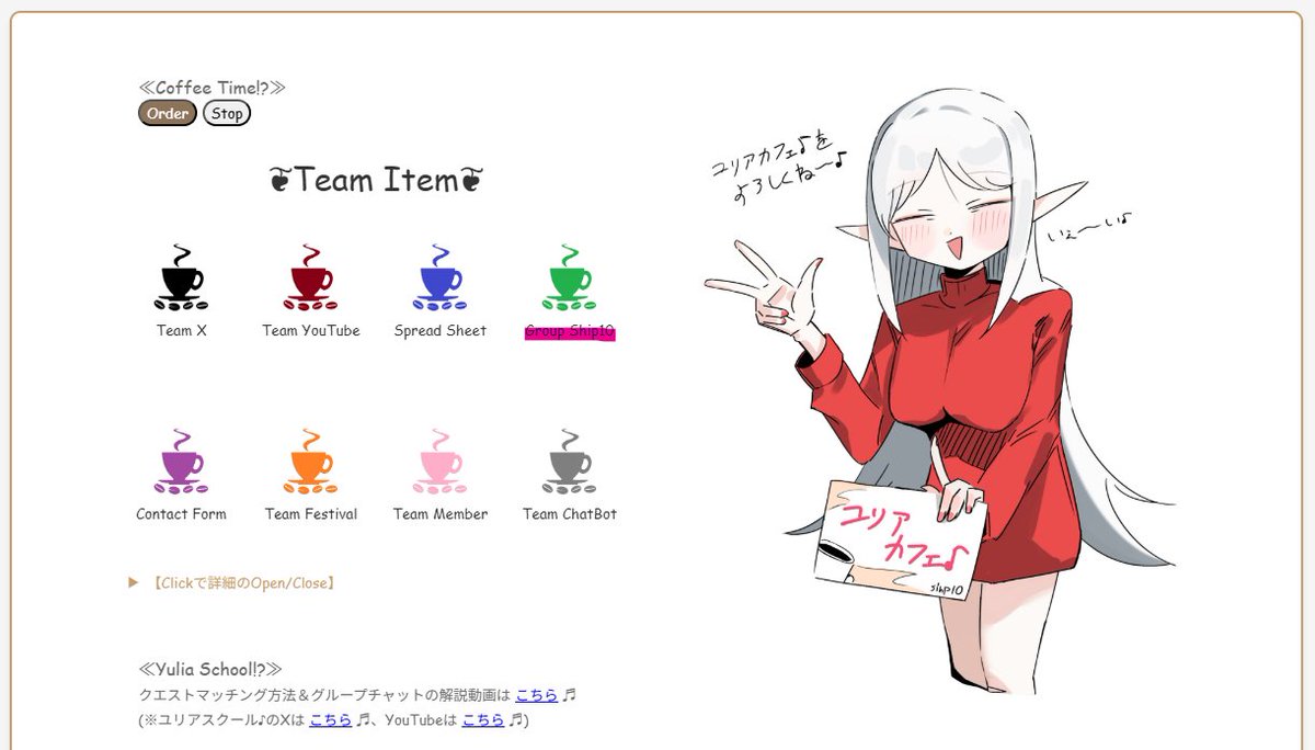 ユリアカフェ♪＠ship10 tweet media