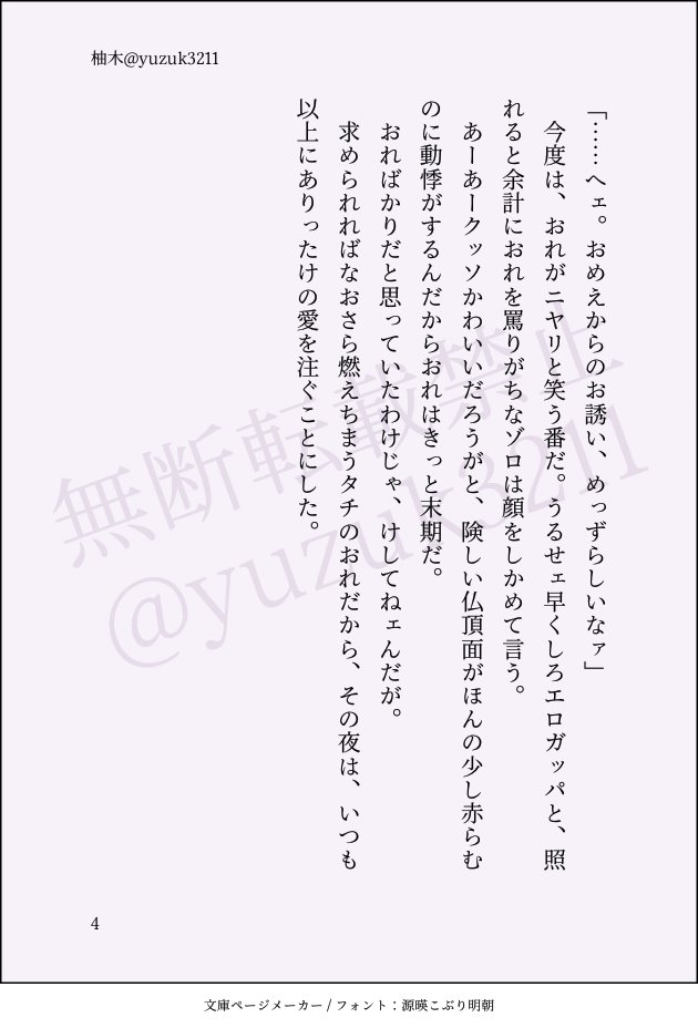 柚木🍺次は6月オンリー tweet media