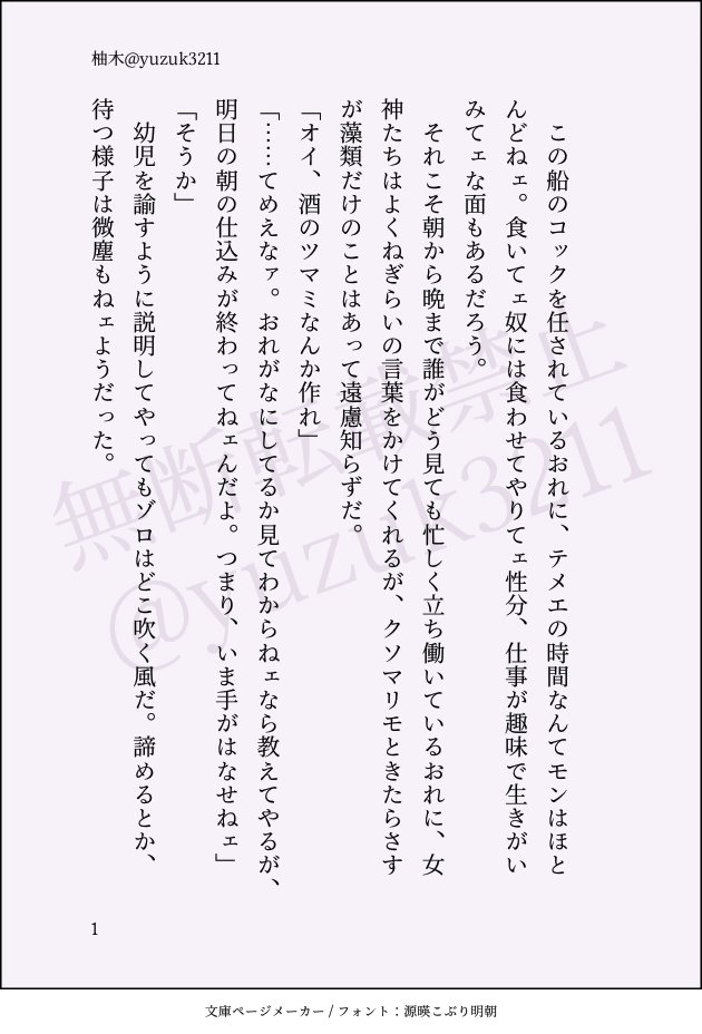 柚木🍺次は6月オンリー tweet media