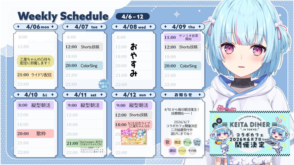 けいた 💭💧🐁個人勢Vsinger tweet media