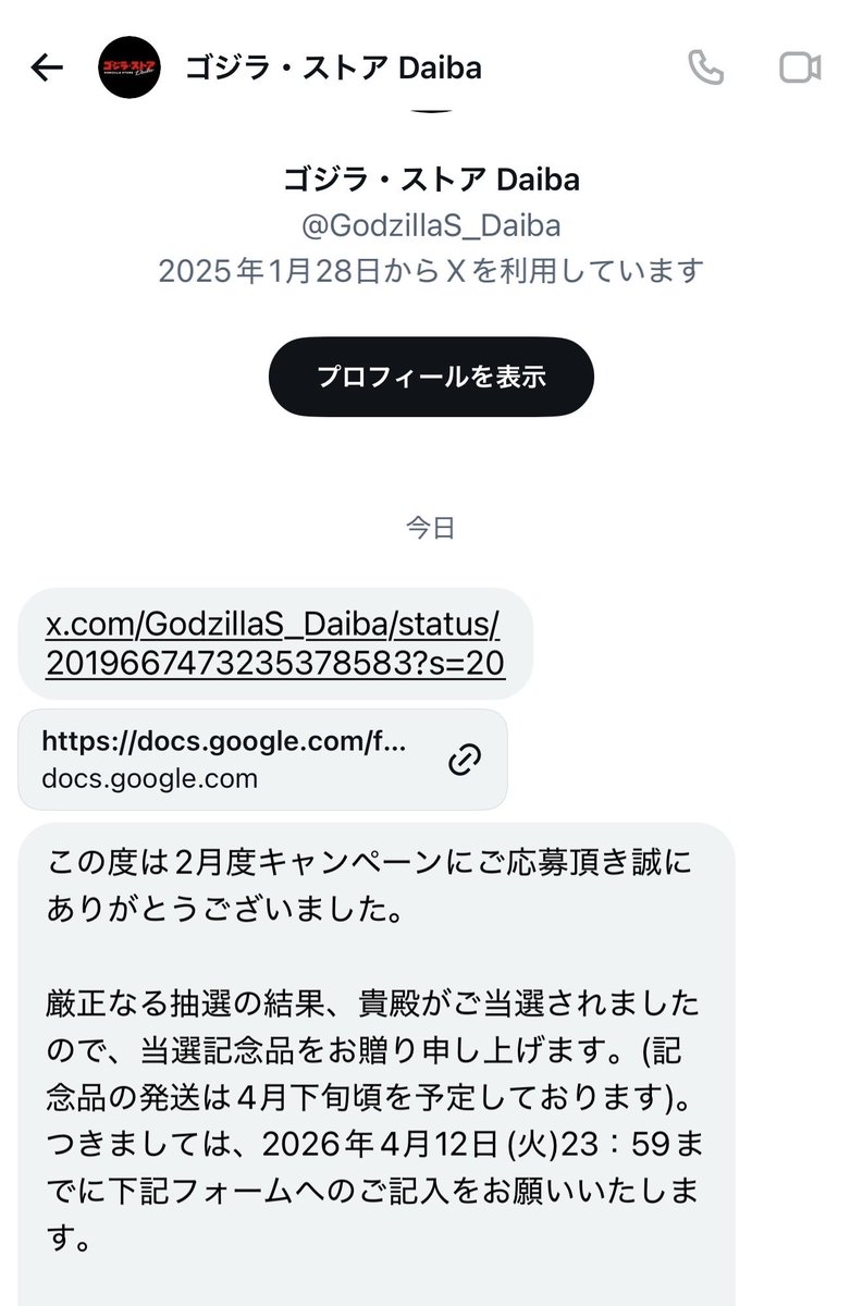ゴジカズ tweet media