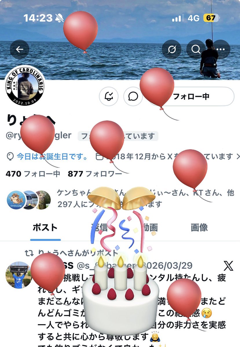 ジュースマン（潤青野） tweet media