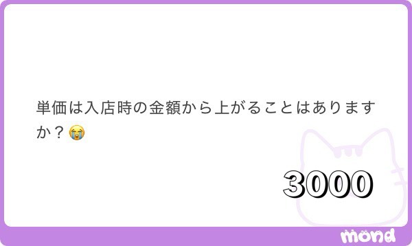 Delice白川【Delice求人部長】 tweet media