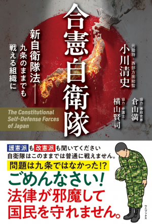 JRitouki's tweet photo. 元陸自西部方面総監の小川清史氏を講師に「第104回・台湾セミナー」
https://t.co/ukU5k7XLqp
憲法九条を改正しても自衛隊は国軍にならない！
・2026年4月25日（土）午後2時～4時（1時30分開場）
・文京区民センター　3-C会議室
　https://t.co/ndLKJgLL3m
◆演題：自衛隊を軍隊にする方策 https://t.co/sQlULEvI46