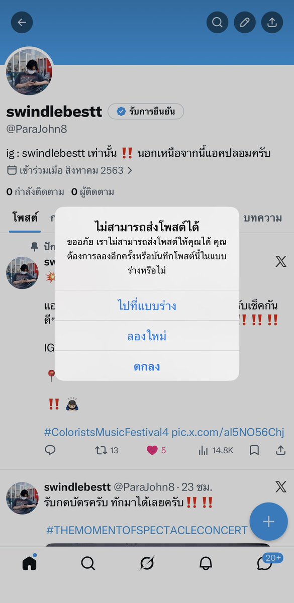 swindlebestt tweet media