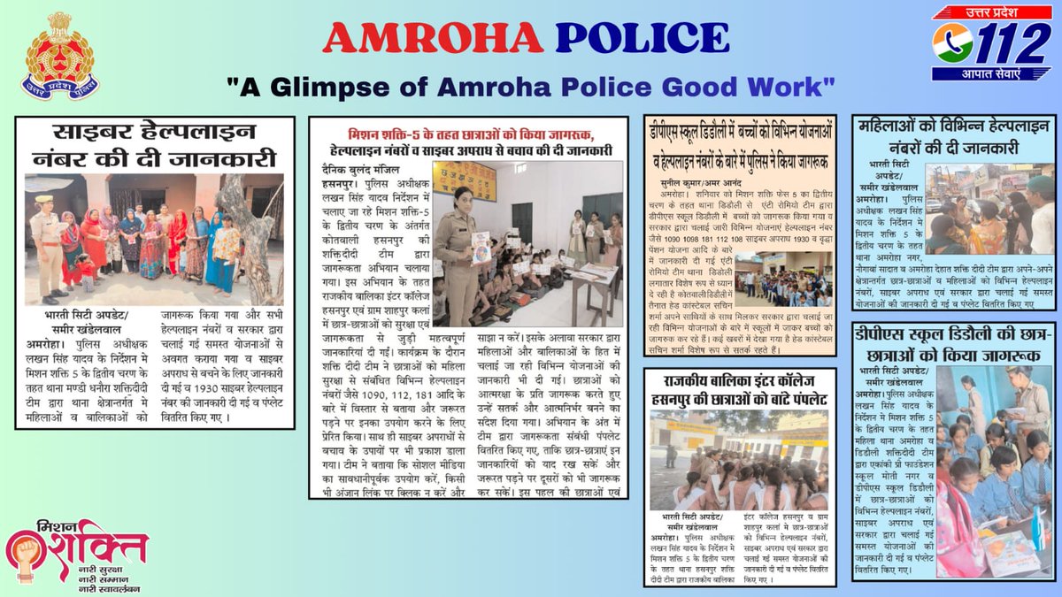 Amroha Police tweet media
