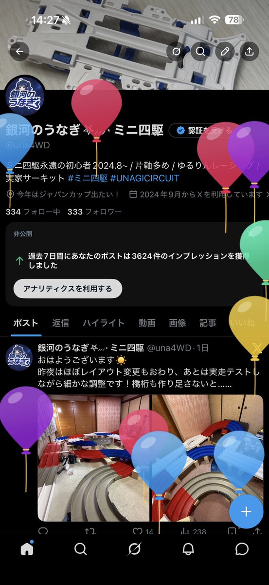 銀河のうなぎ𖤐⸝⸝⸝⋆ミニ四駆 tweet media