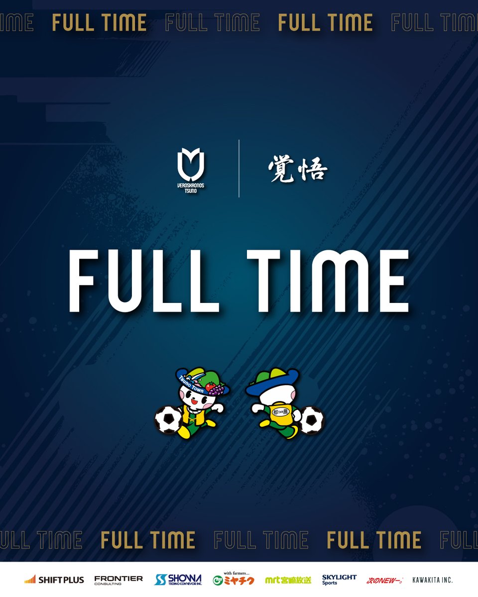 ヴェロスクロノス都農 tweet media