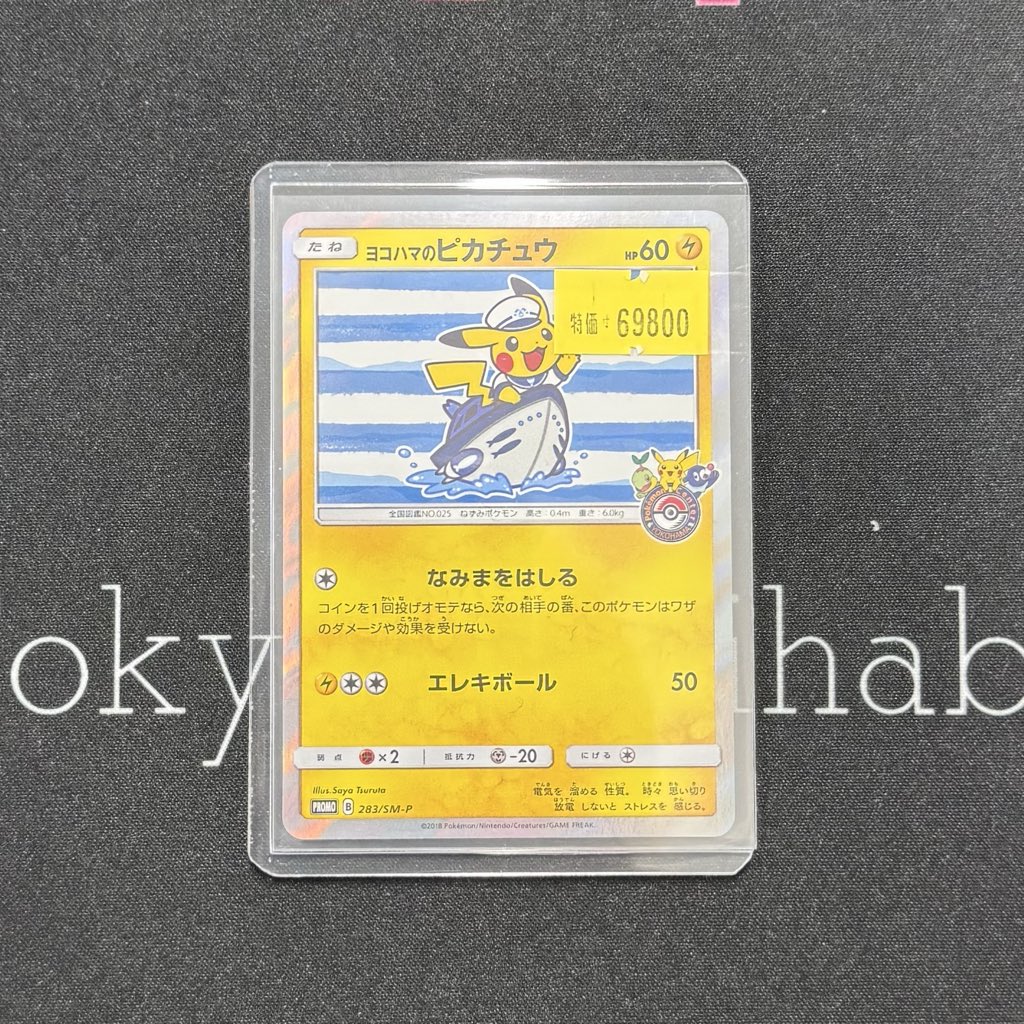 トレカボール秋葉原 tweet media