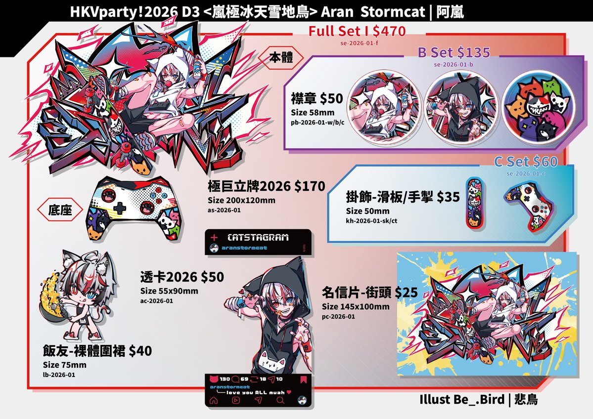 Aran Stormcat | 阿嵐 tweet media