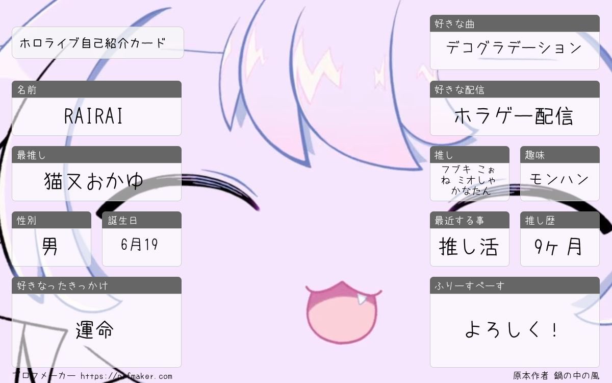 らいらい tweet media