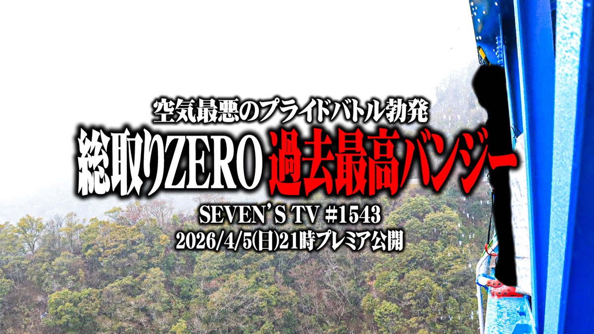予告です！ 本日21:00に新作動画をプレミア公開！お楽しみに！ 【総
