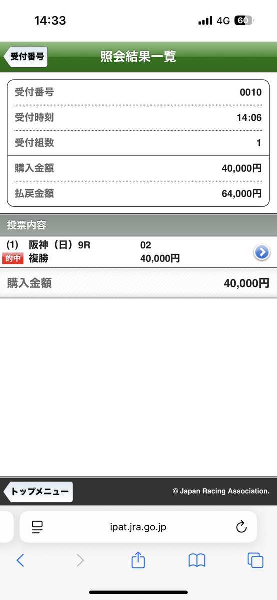 複勝専門店 tweet media