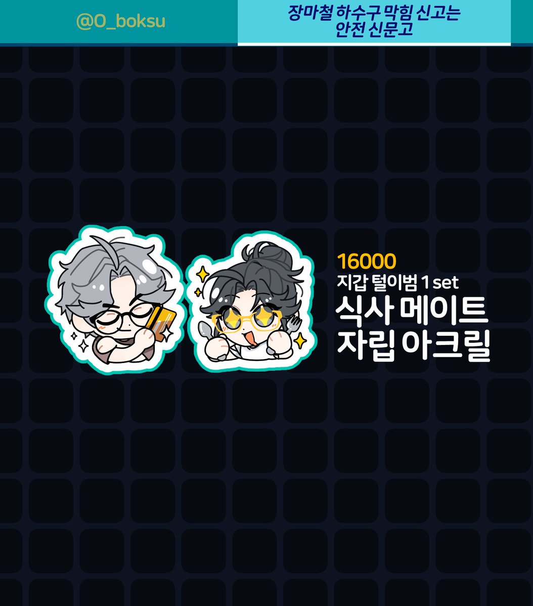 (๋ณต10, 11) ์ค์์ค tweet media
