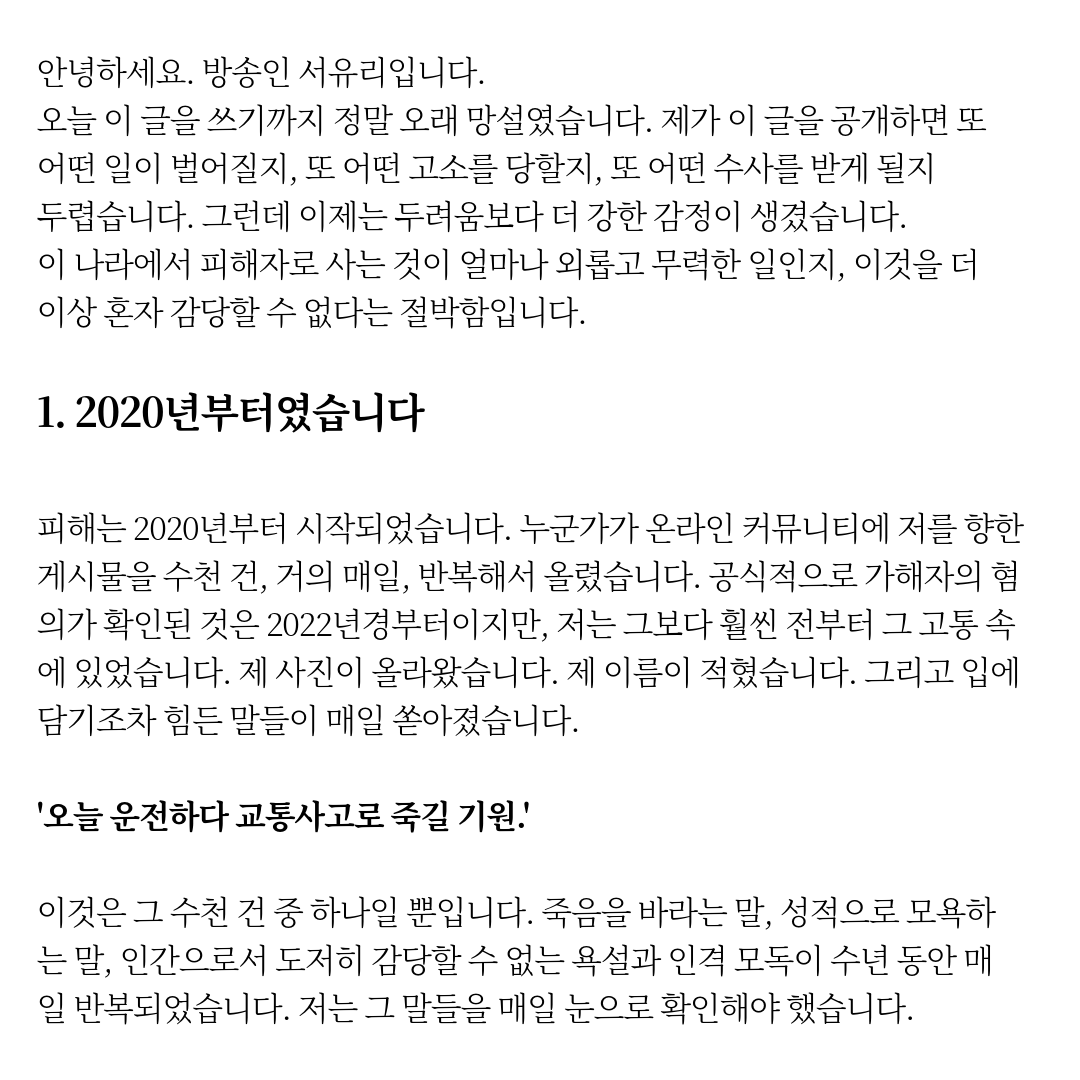 서유리 tweet media