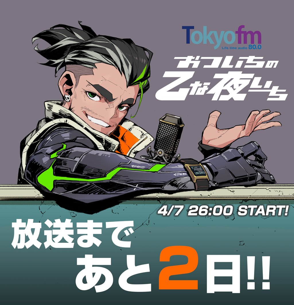 おついち tweet media