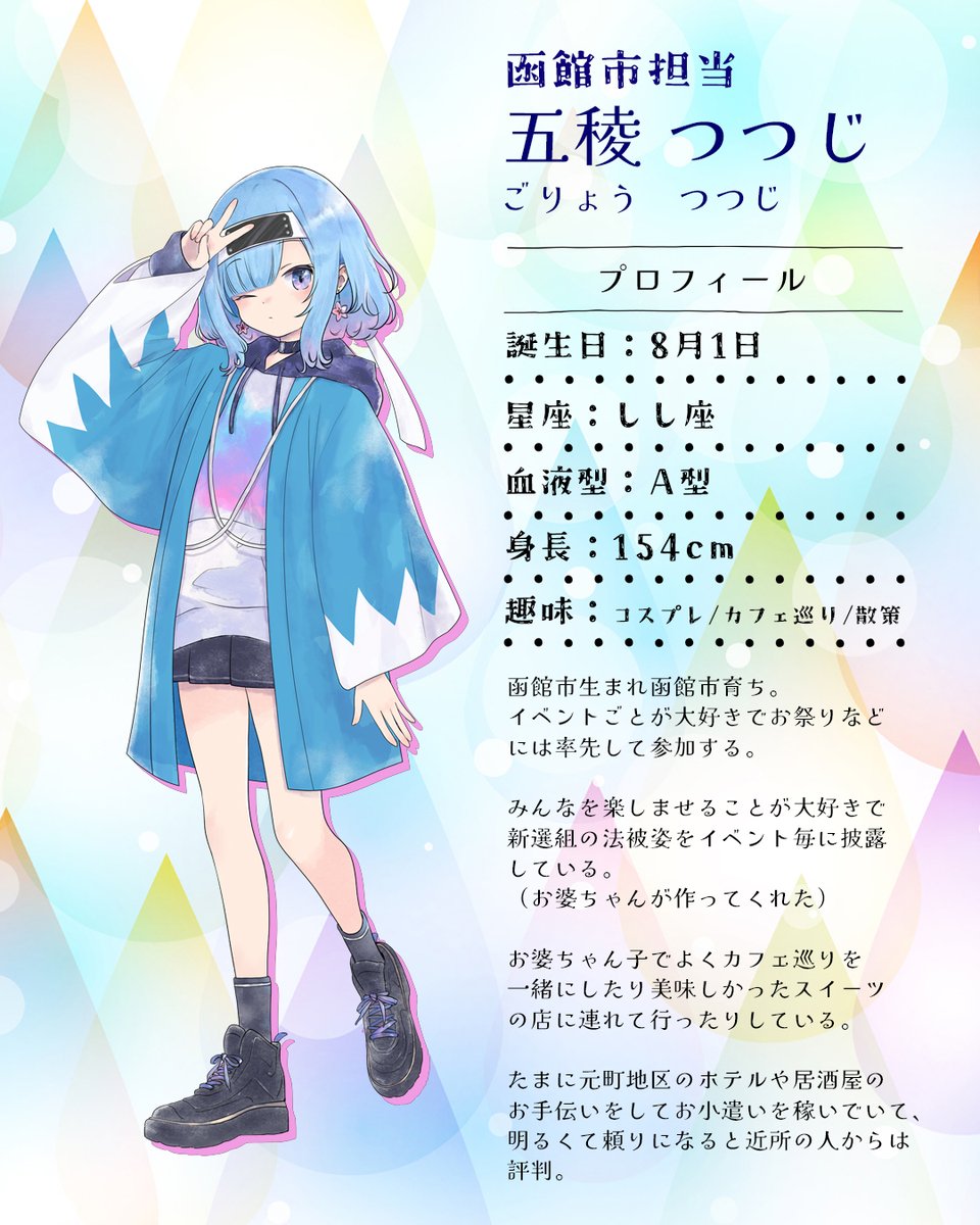 【公式】北海道★旅女子プロジェクト tweet media