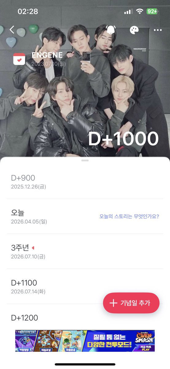 끼야