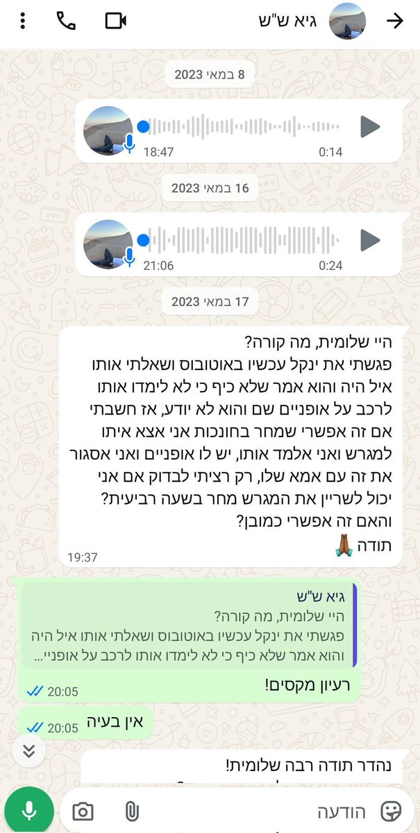 izhar kishon tweet media