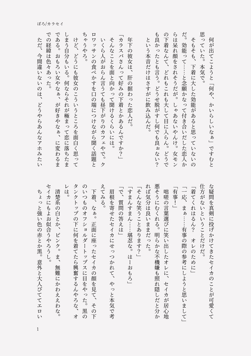 ぼろ/どくまど【緑/う3】 tweet media