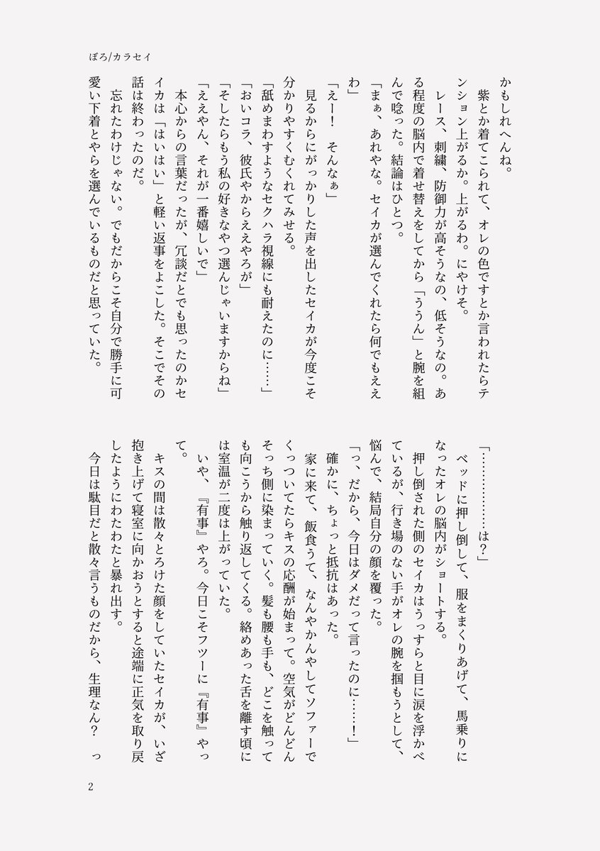 ぼろ/どくまど【緑/う3】 tweet media