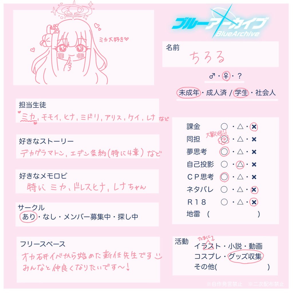 ちろる tweet media