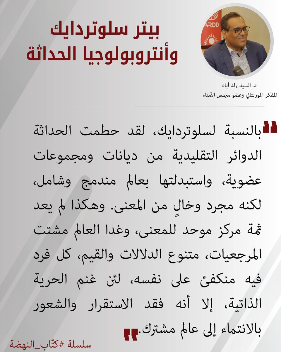 ARDD - (منظمة النهضة العربية (أرض tweet media