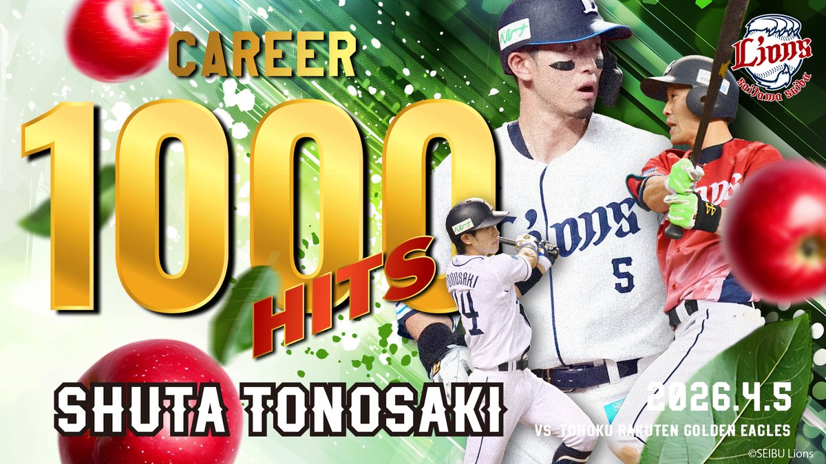 埼玉西武ライオンズ tweet media