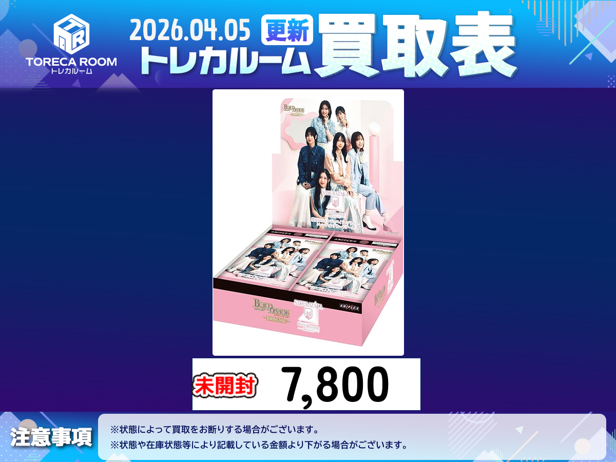 TORECA ROOM/トレカルーム tweet media