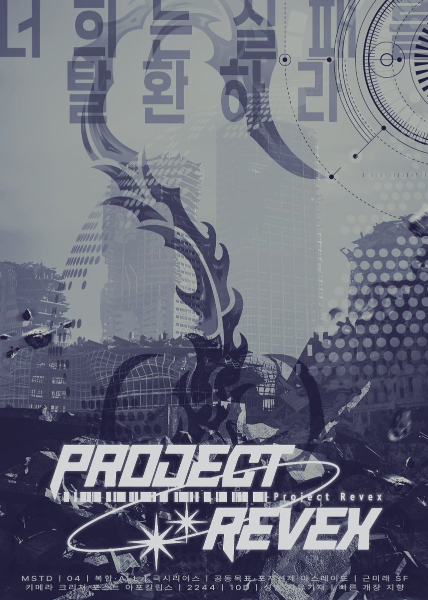 Project Revex tweet media