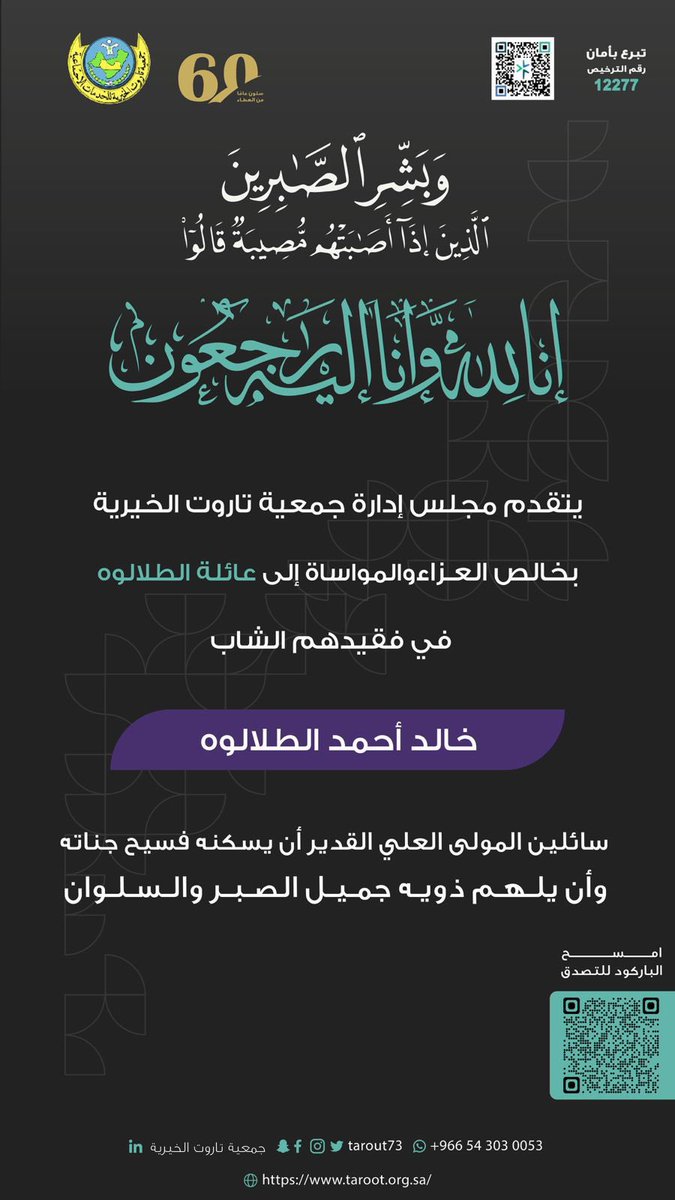 جمعية تاروت الخيرية tweet media