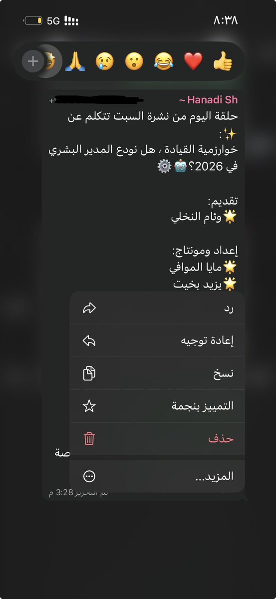 وِئامہ | UGC tweet media
