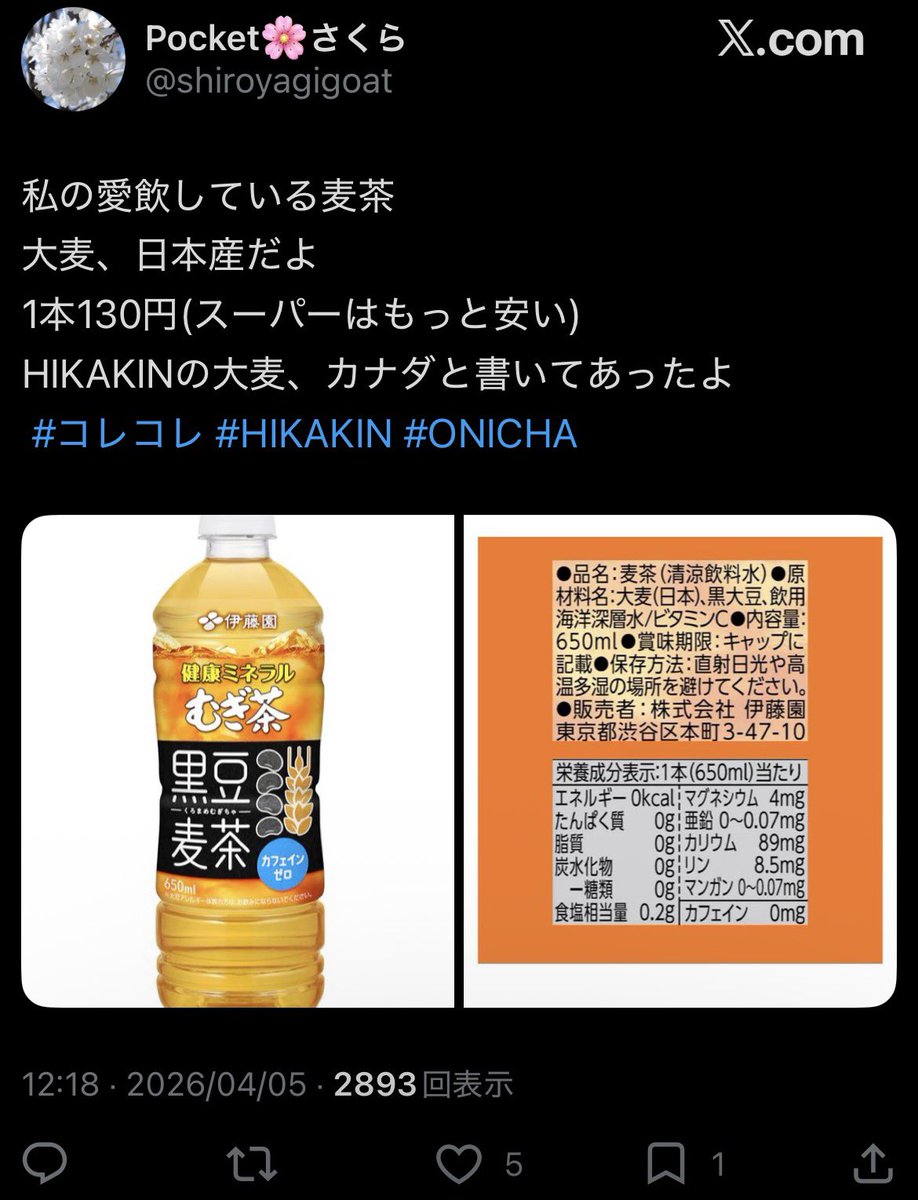 ヒカマーの唯一神_mania tweet media