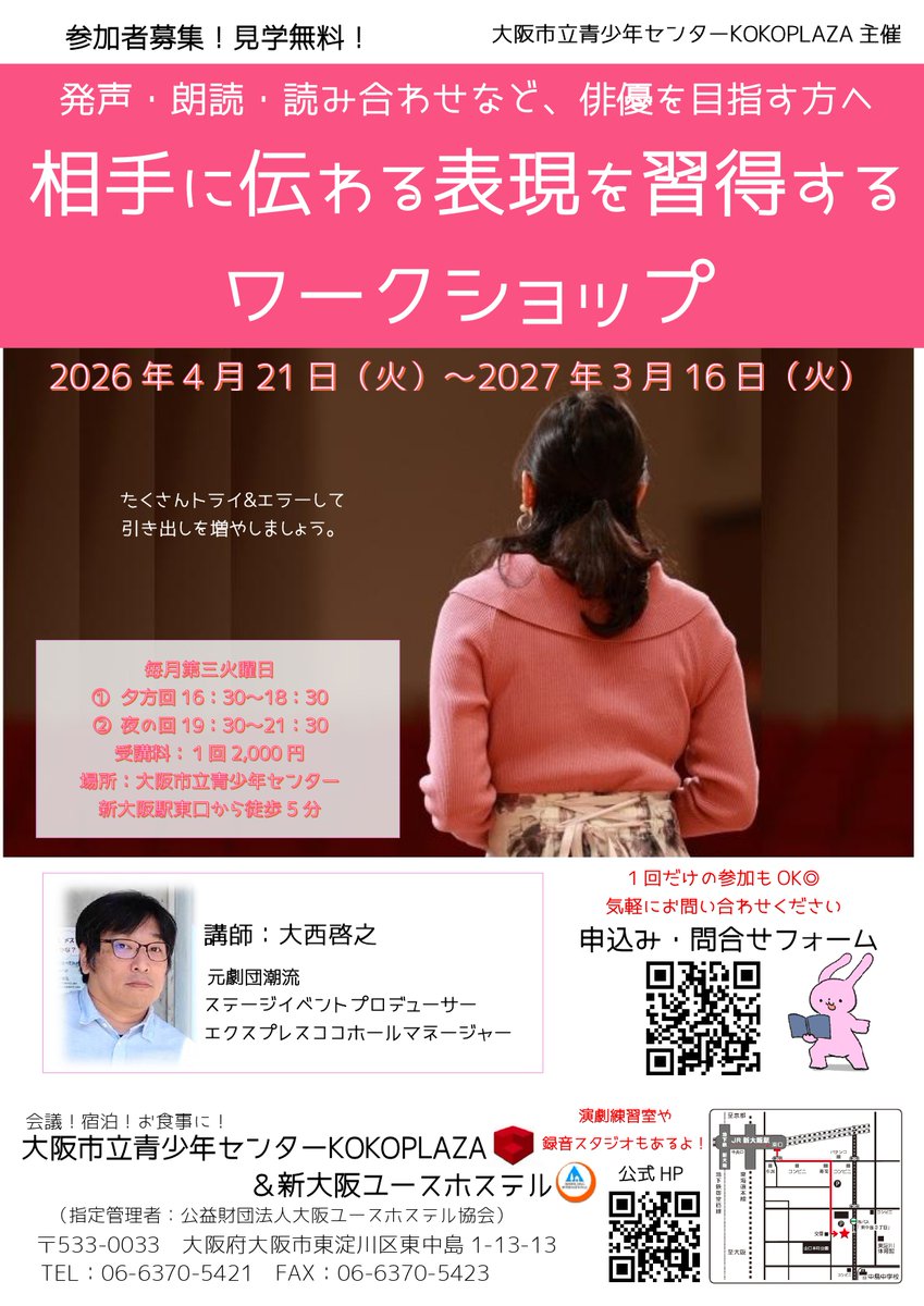 KOKOPLAZA ワークショップ「相手に伝わる表現を習得するWS」3年目と「Iの見つけ方」 tweet media